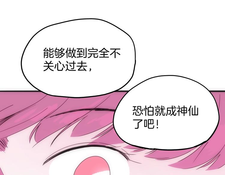 第25话 倒在我怀里的男人(1/3)-第26话