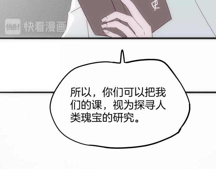 第25话 倒在我怀里的男人(1/3)-第26话