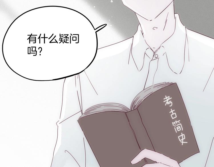 第25话 倒在我怀里的男人(1/3)-第26话