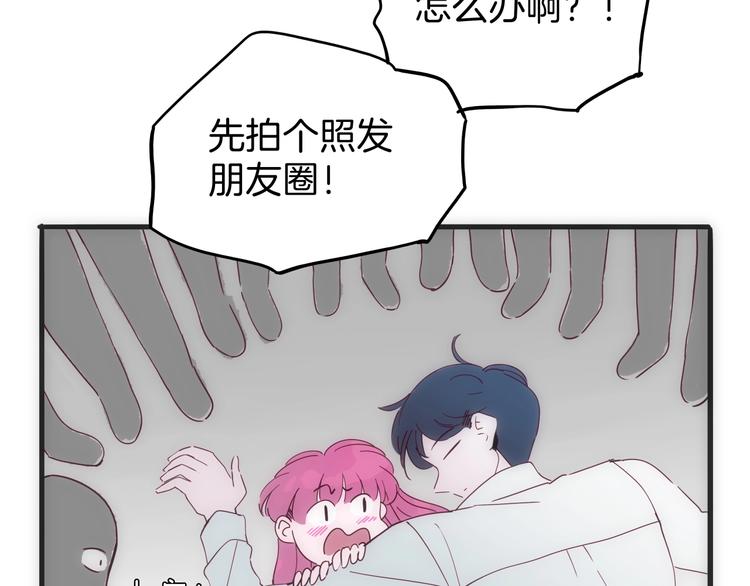 第25话 倒在我怀里的男人(1/3)-第26话