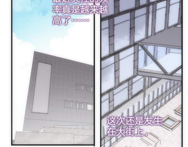 第25话 倒在我怀里的男人(1/3)-第26话