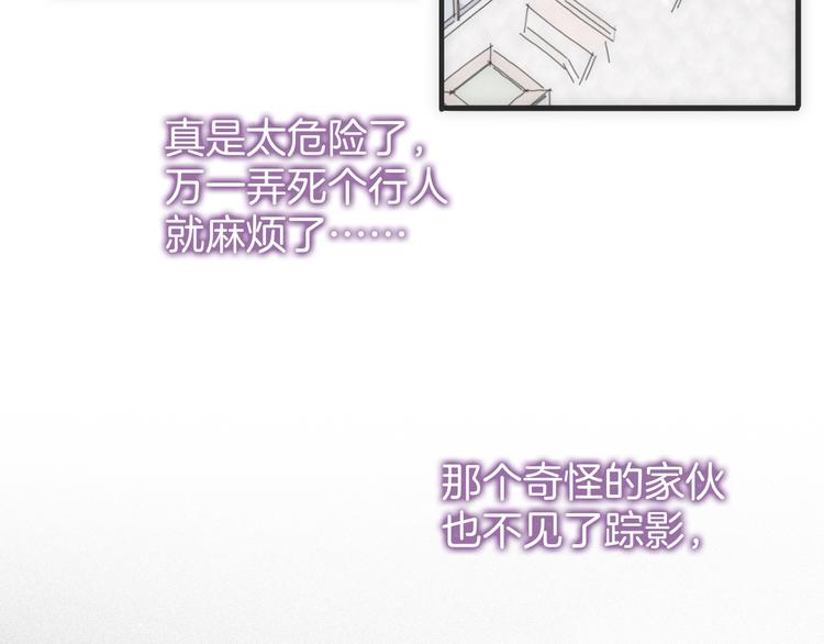 第25话 倒在我怀里的男人(1/3)-第26话