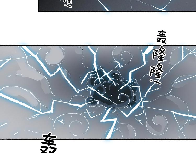 第29话 渡劫考试开始(1/4)-第30话