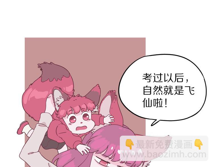 第3话 档案乃成仙必备(1/5)-第4话