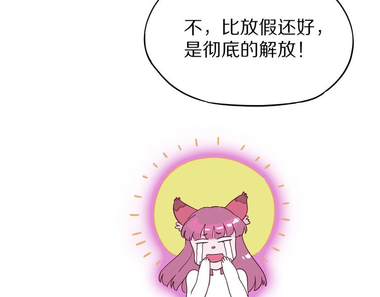 第3话 档案乃成仙必备(1/5)-第4话