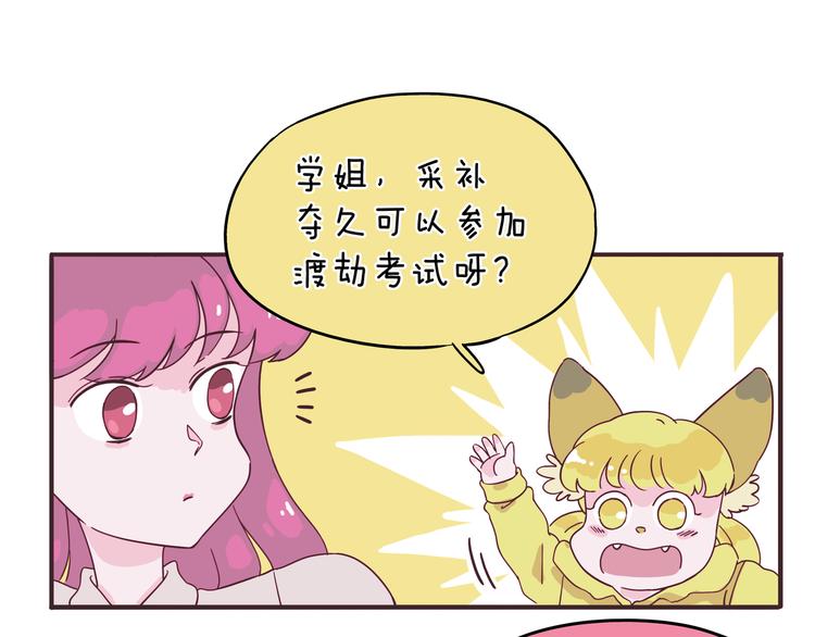 第3话 档案乃成仙必备(1/5)-第4话