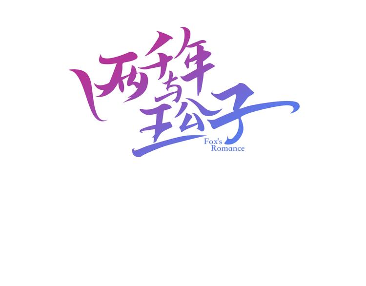 第3话 档案乃成仙必备(1/5)-第4话