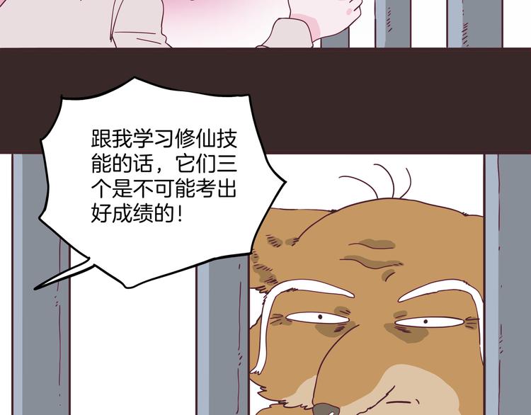 第3话 档案乃成仙必备(1/5)-第4话