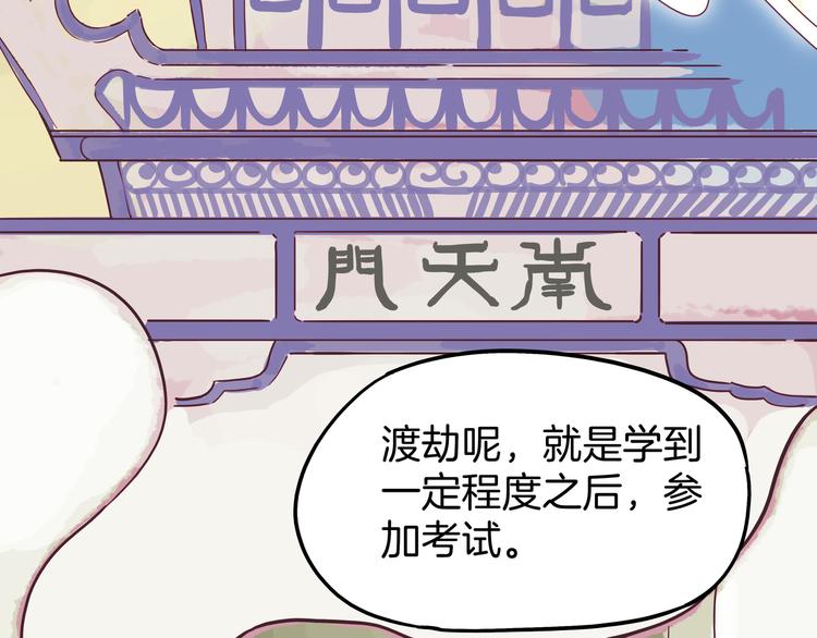 第3话 档案乃成仙必备(1/5)-第4话