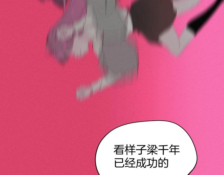 第31话 谁才是真的梁千年(1/3)-第32话