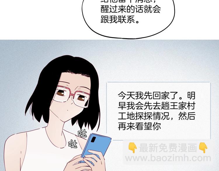 第35话 手机传来的讯息(1/3)-第36话