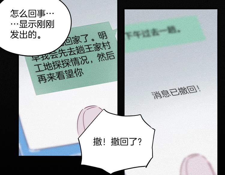 第35话 手机传来的讯息(1/3)-第36话