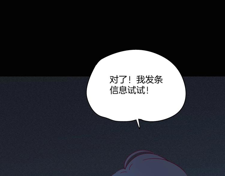 第35话 手机传来的讯息(1/3)-第36话