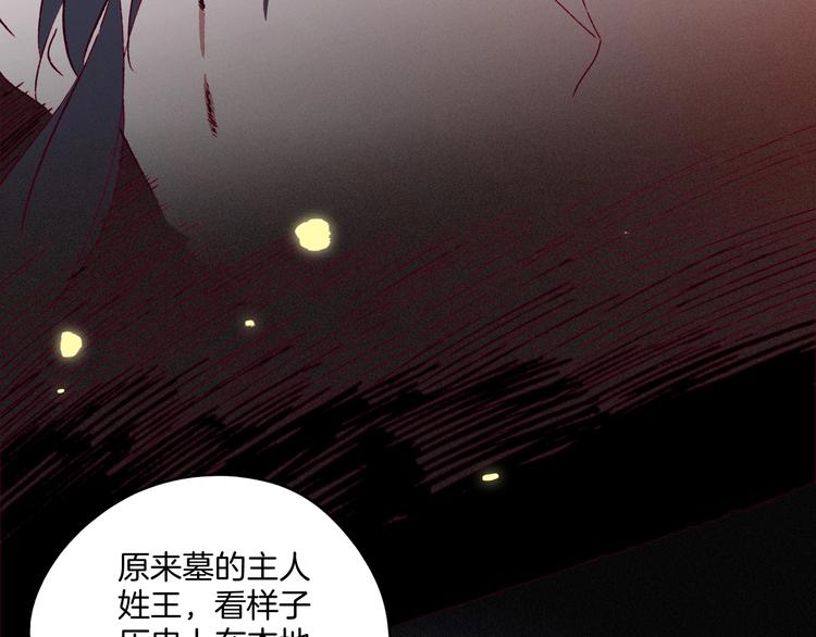 第37话 历代王公子之墓(1/3)-第38话