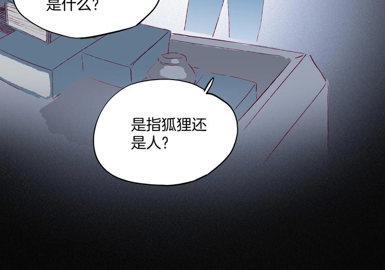 第37话 历代王公子之墓(1/3)-第38话