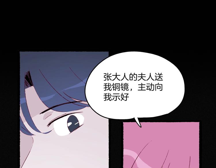 第37话 历代王公子之墓(1/3)-第38话