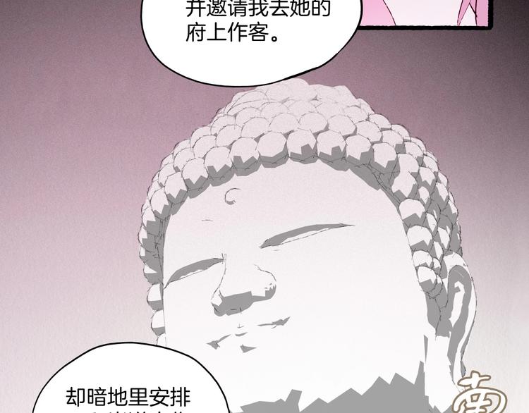 第37话 历代王公子之墓(1/3)-第38话