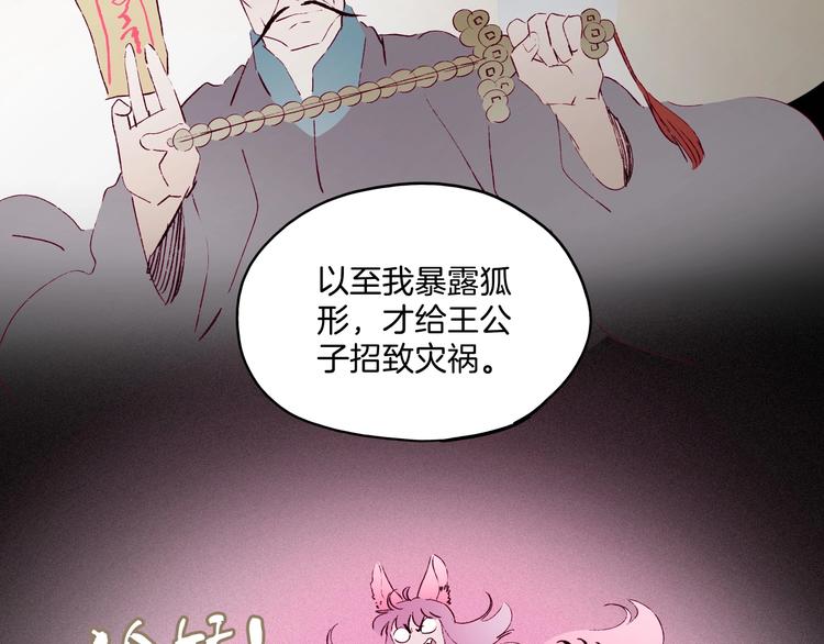 第37话 历代王公子之墓(1/3)-第38话