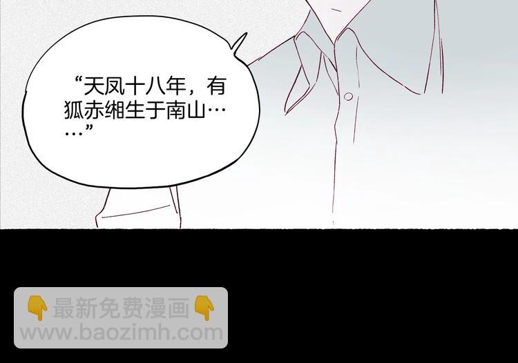 第37话 历代王公子之墓(1/3)-第38话