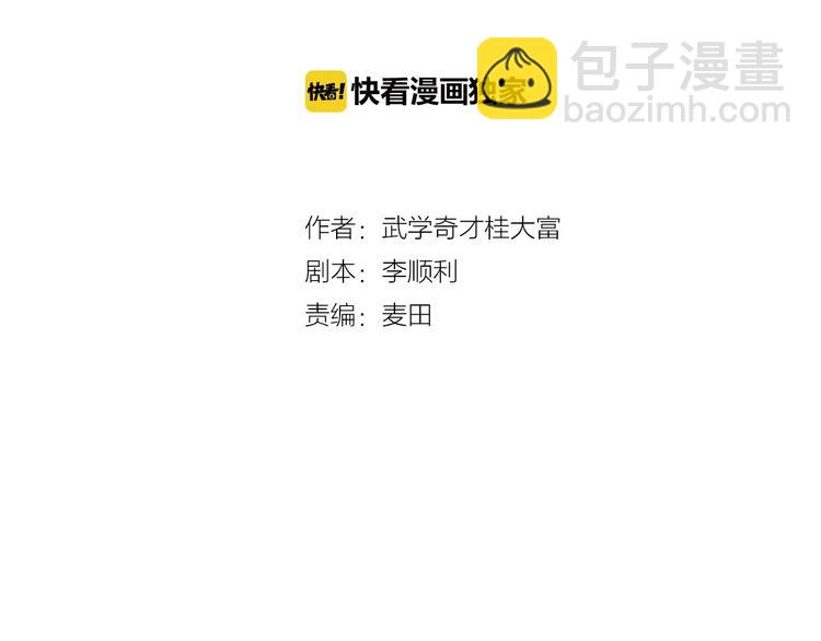 第37话 历代王公子之墓(1/3)-第38话