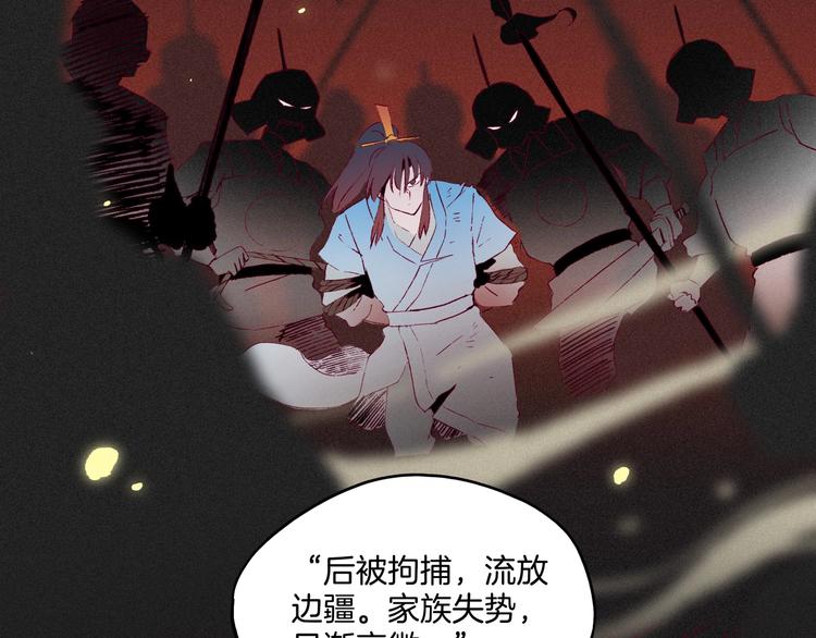 第37话 历代王公子之墓(1/3)-第38话