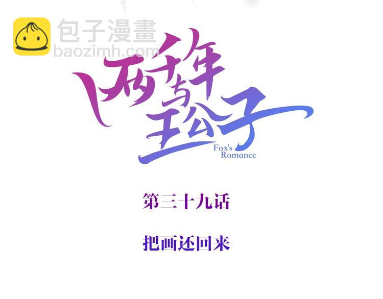 第39话 虚妄的恋人(1/3)-第40话