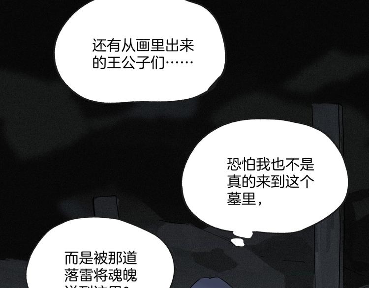 第41话 来自地上的画卷(1/3)-第42话