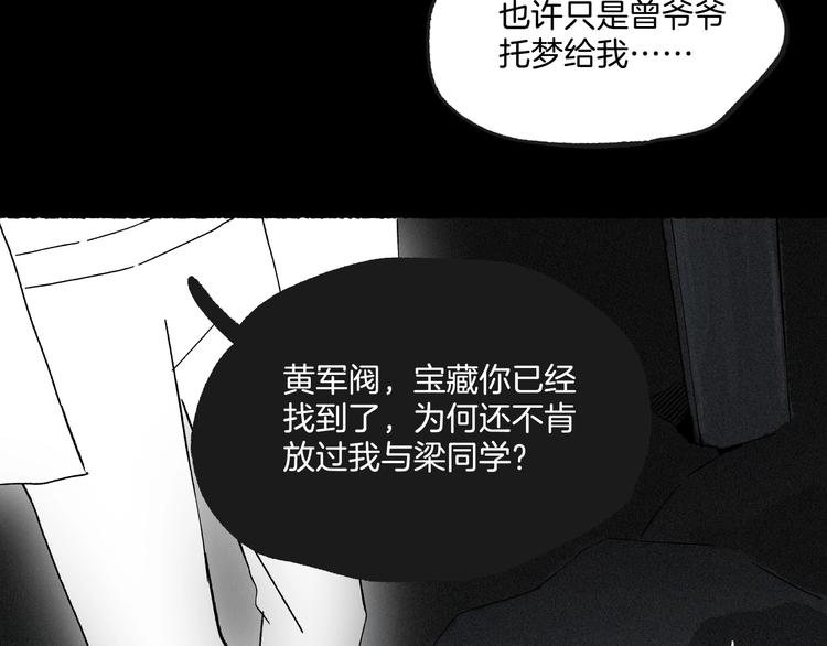 第41话 来自地上的画卷(1/3)-第42话