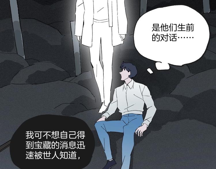 第41话 来自地上的画卷(1/3)-第42话