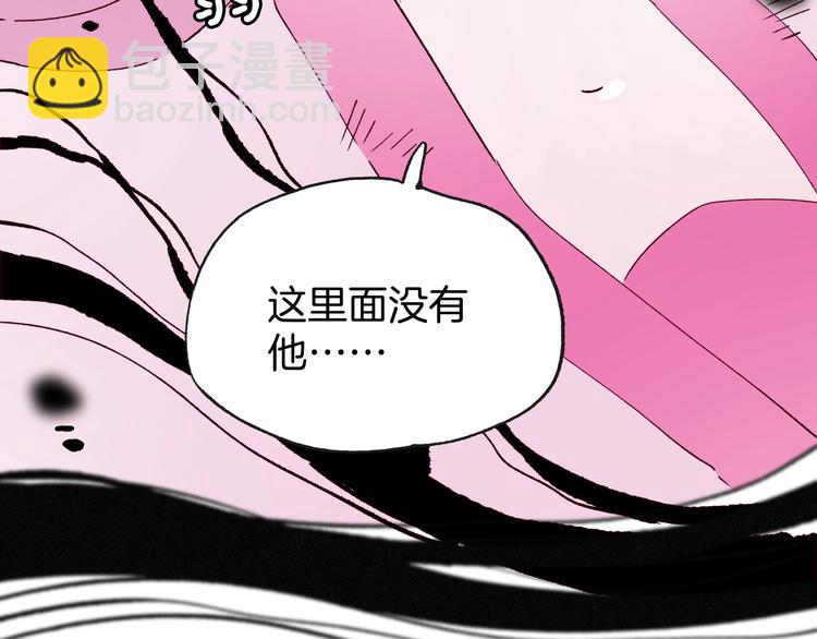 第41话 来自地上的画卷(1/3)-第42话