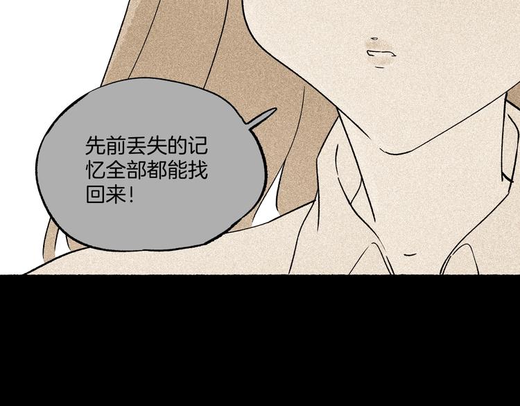 第43话 汹涌回忆与混乱的开始(1/3)-第44话