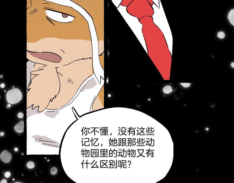 第43话 汹涌回忆与混乱的开始(1/3)-第44话