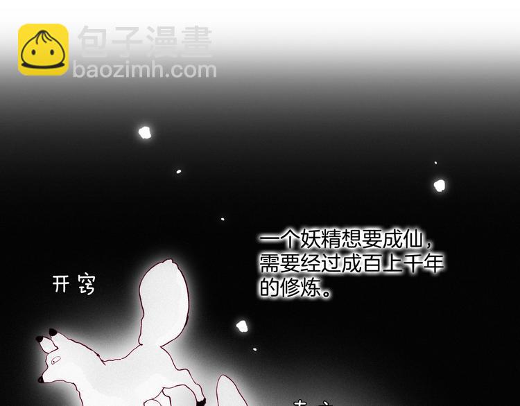 第43话 汹涌回忆与混乱的开始(1/3)-第44话