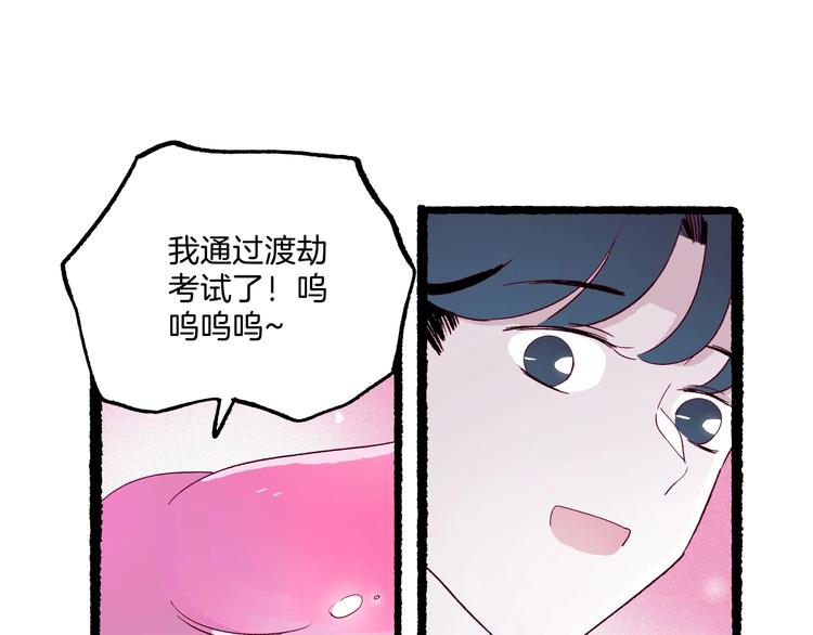 第45话 登仙(1/3)-第46话