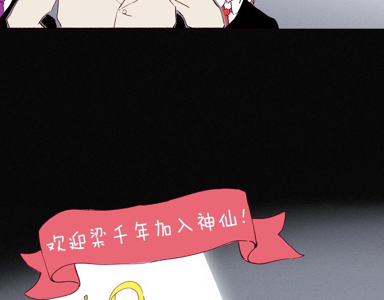 第45话 登仙(1/3)-第46话