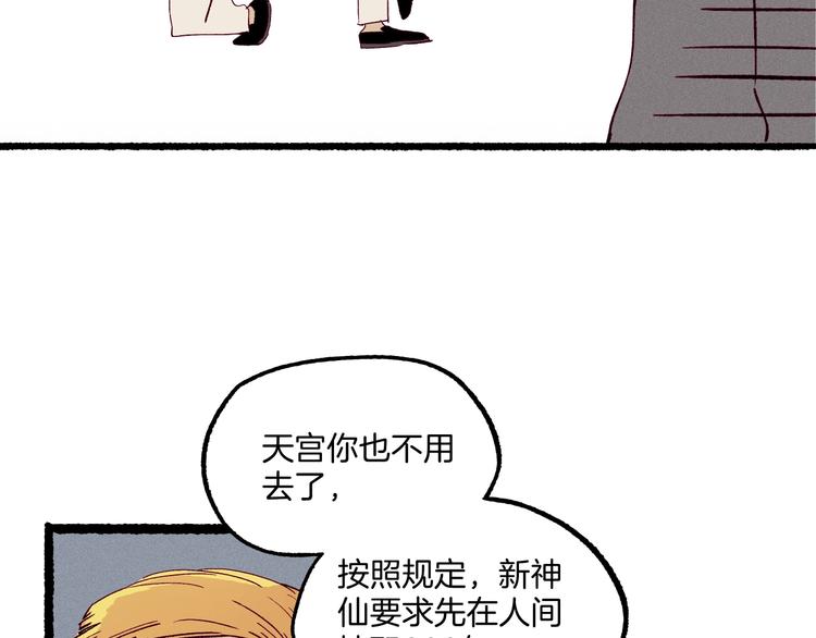 第45话 登仙(1/3)-第46话