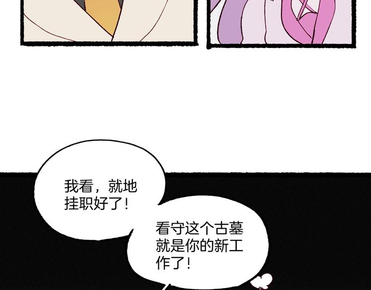 第45话 登仙(1/3)-第46话