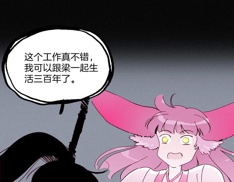 第45话 登仙(1/3)-第46话