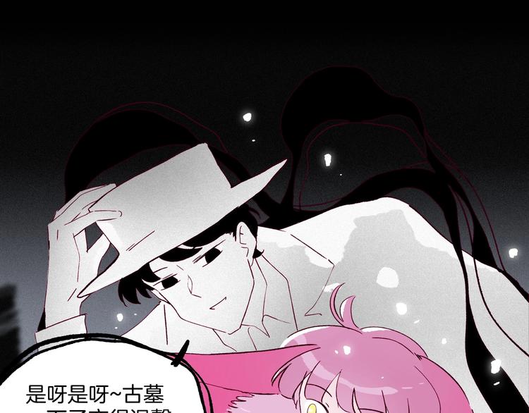 第45话 登仙(1/3)-第46话