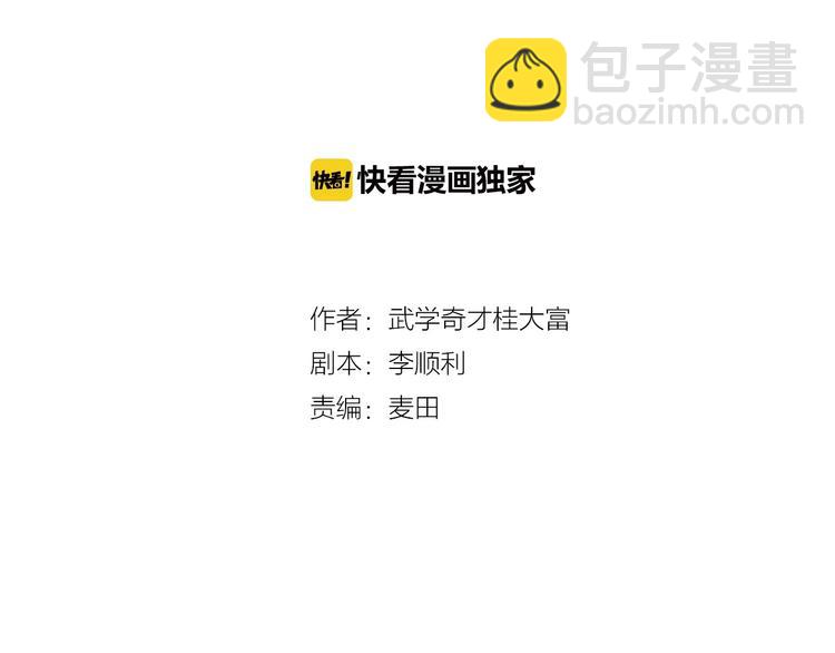 第45话 登仙(1/3)-第46话