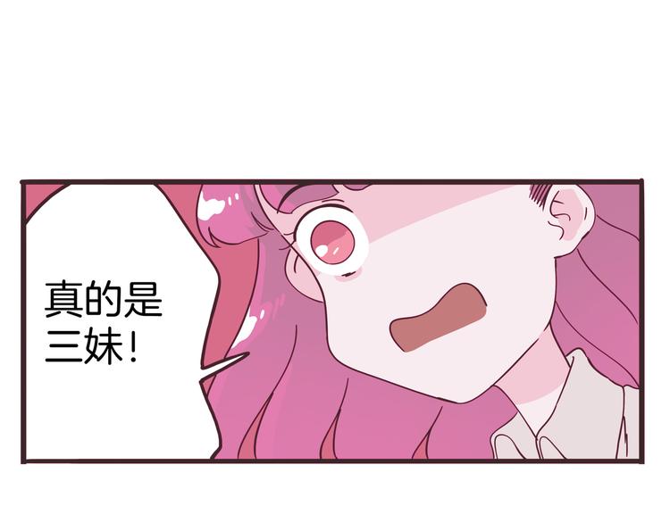 第7话 一根绳上的姐妹(1/3)-第8话