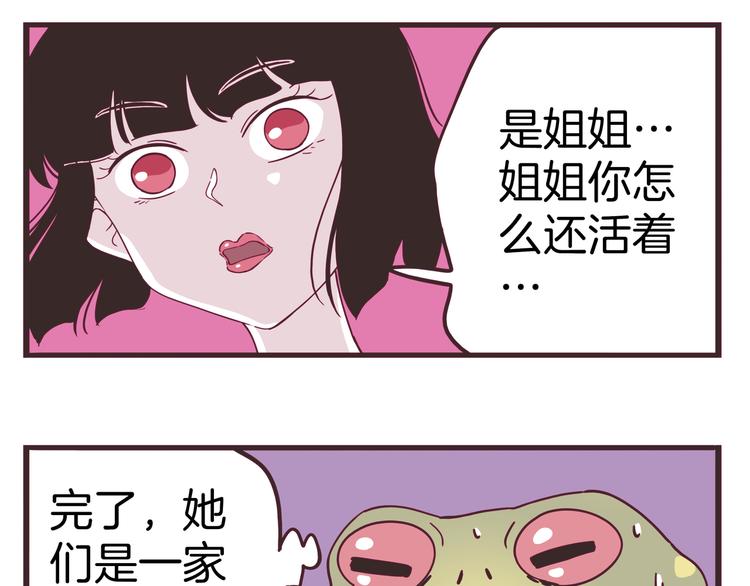 第7话 一根绳上的姐妹(1/3)-第8话