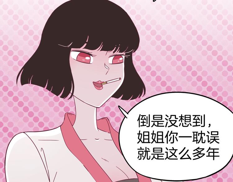 第7话 一根绳上的姐妹(1/3)-第8话