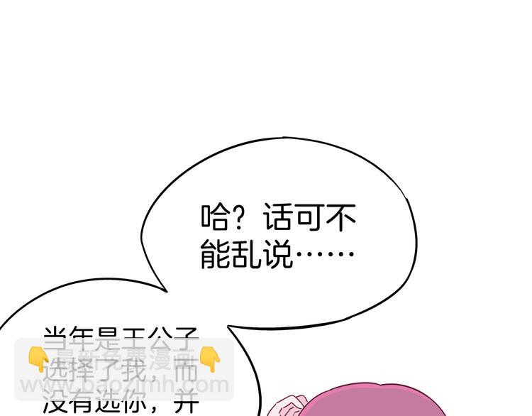 第7话 一根绳上的姐妹(1/3)-第8话