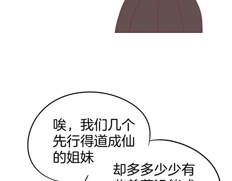 第7话 一根绳上的姐妹(1/3)-第8话