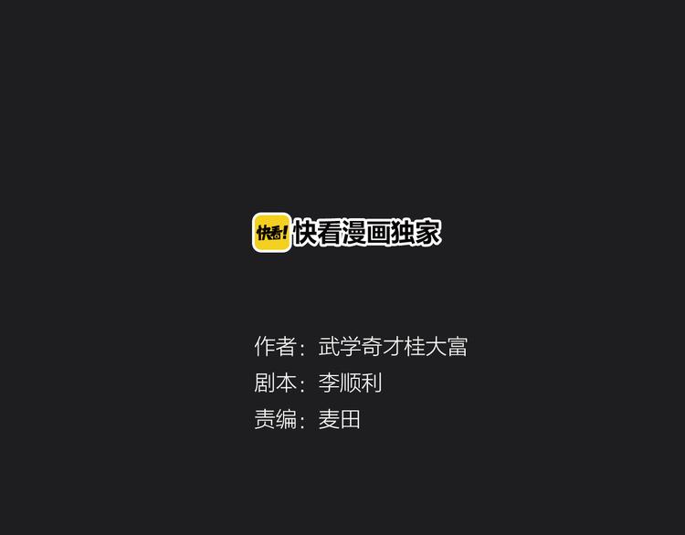 第9话 愤怒的狐狸(1/3)-第10话