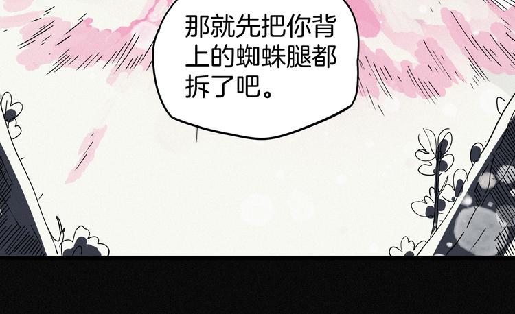 第9话 愤怒的狐狸(1/3)-第10话