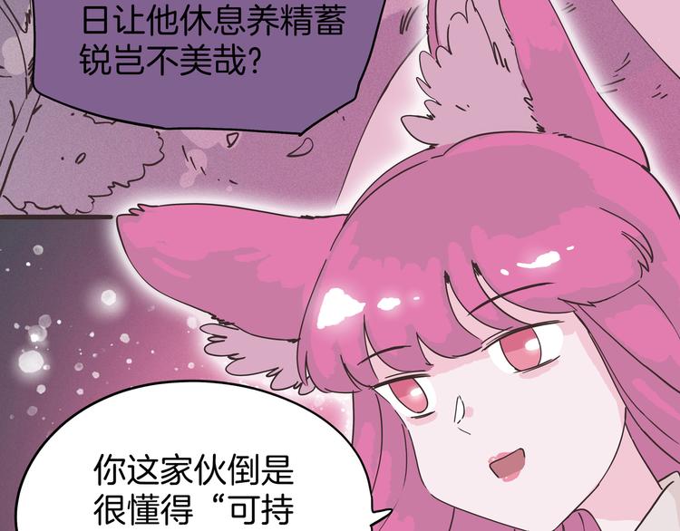 第9话 愤怒的狐狸(1/3)-第10话