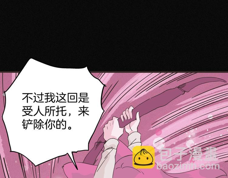 第9话 愤怒的狐狸(1/3)-第10话