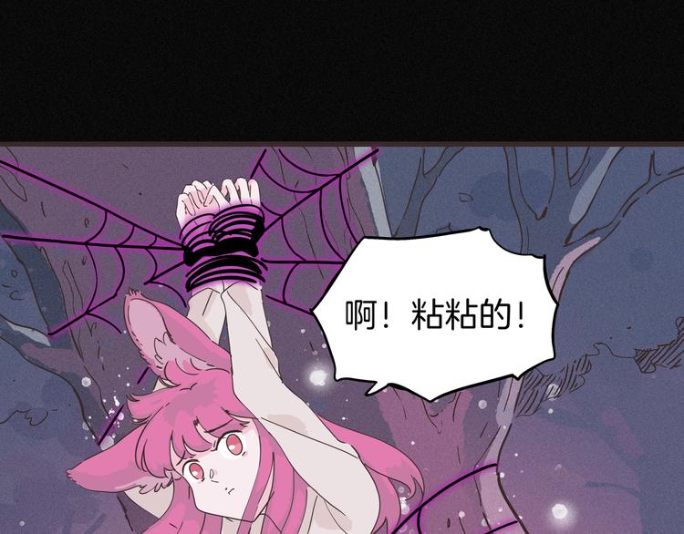 第9话 愤怒的狐狸(1/3)-第10话